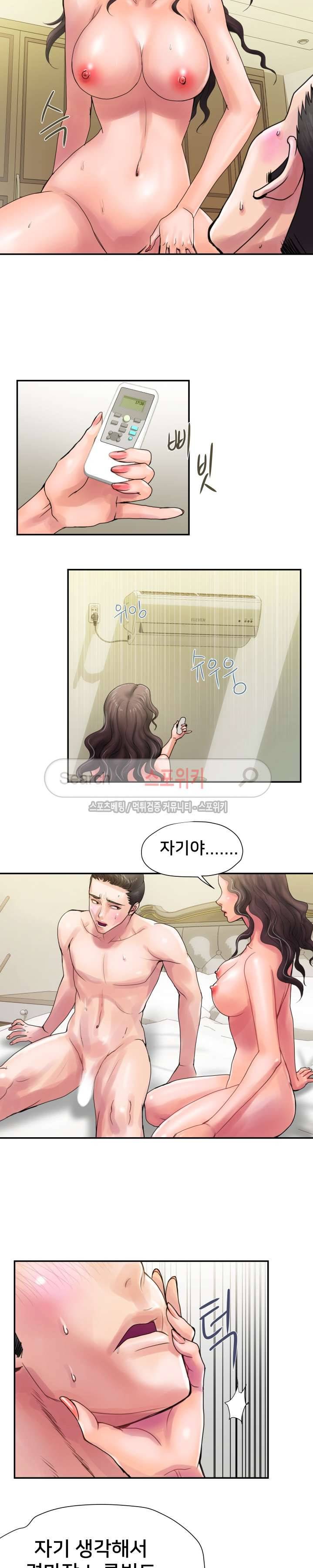 인숙 1화 5