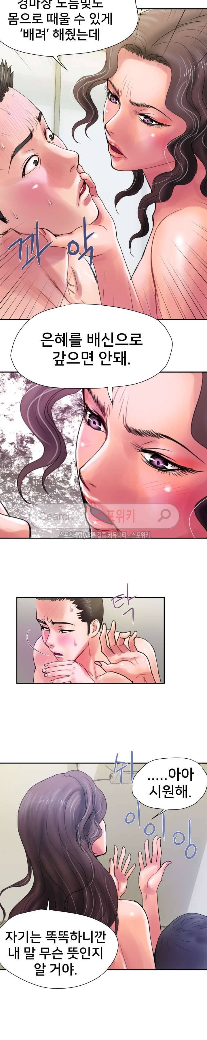 인숙 1화 6