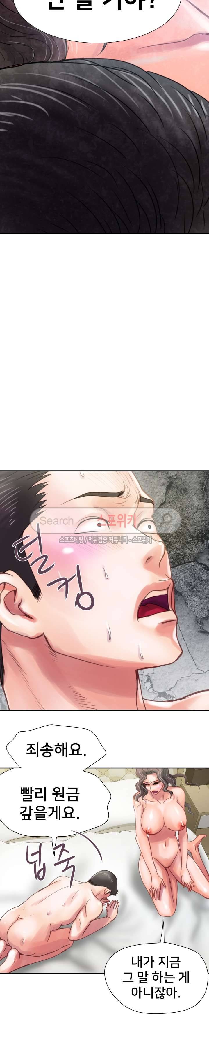 인숙 1화 8