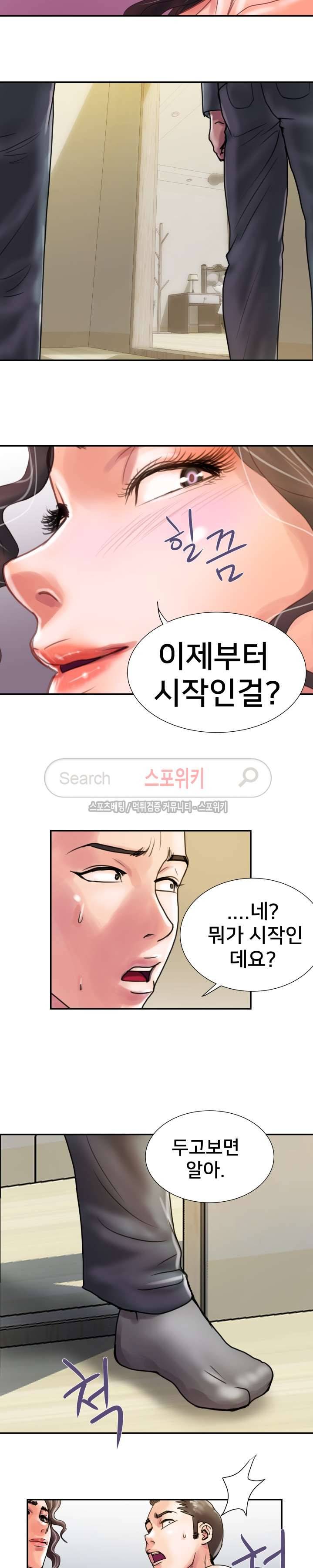 인숙 1화 10