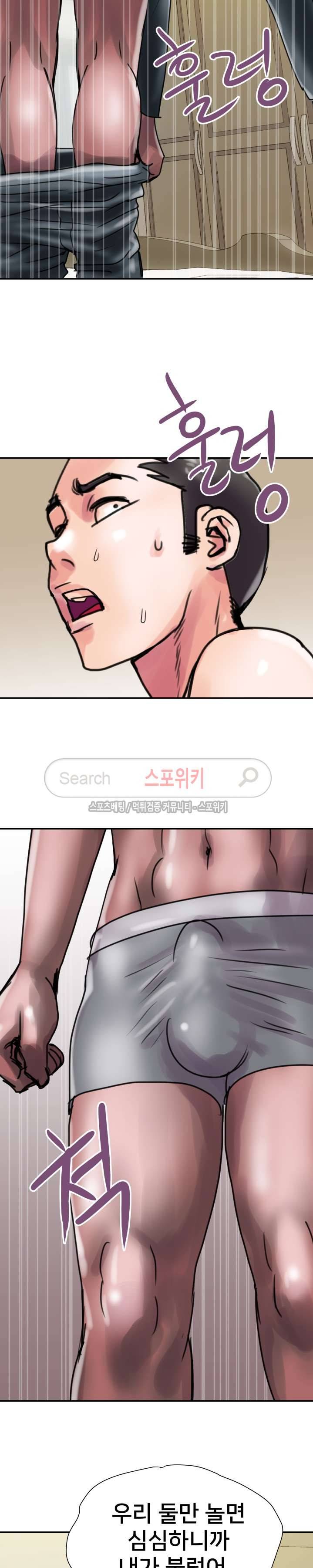 인숙 1화 12