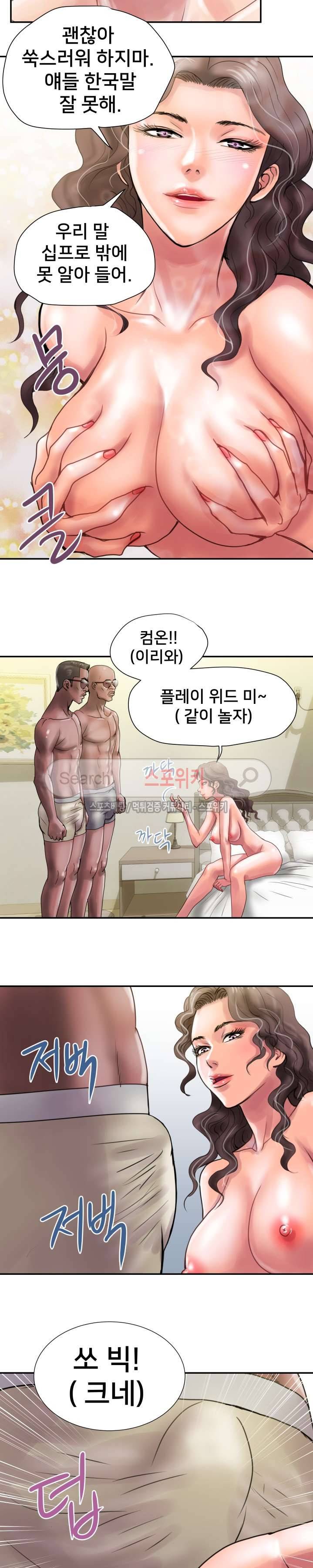 인숙 1화 14
