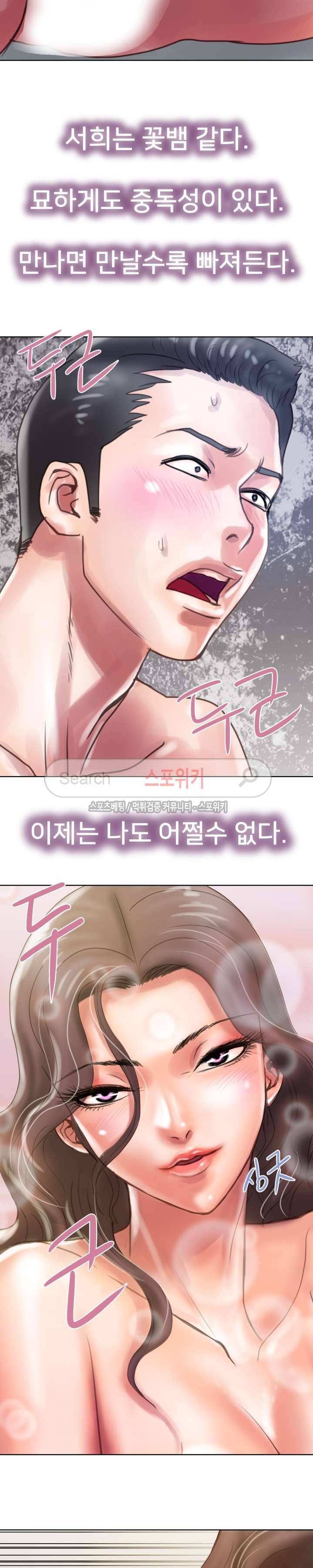 인숙 1화 19