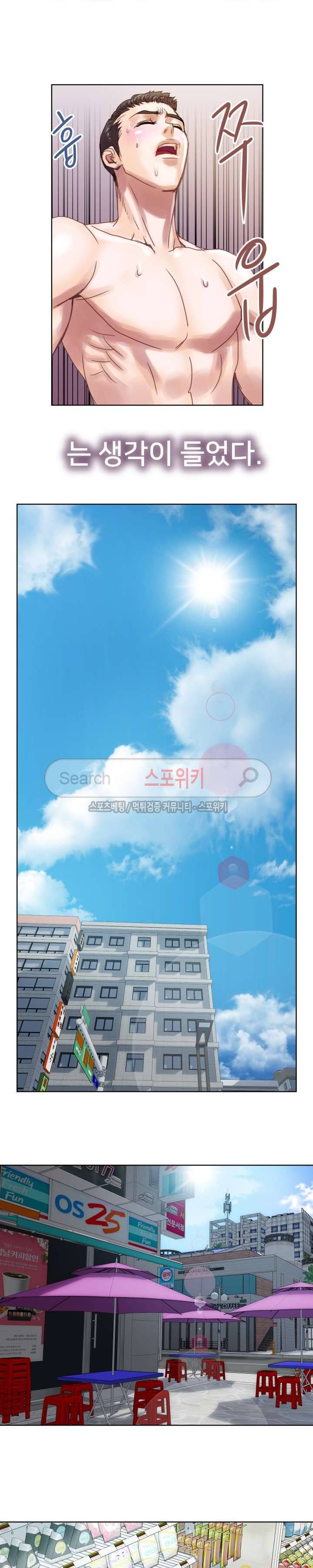 인숙 1화 21
