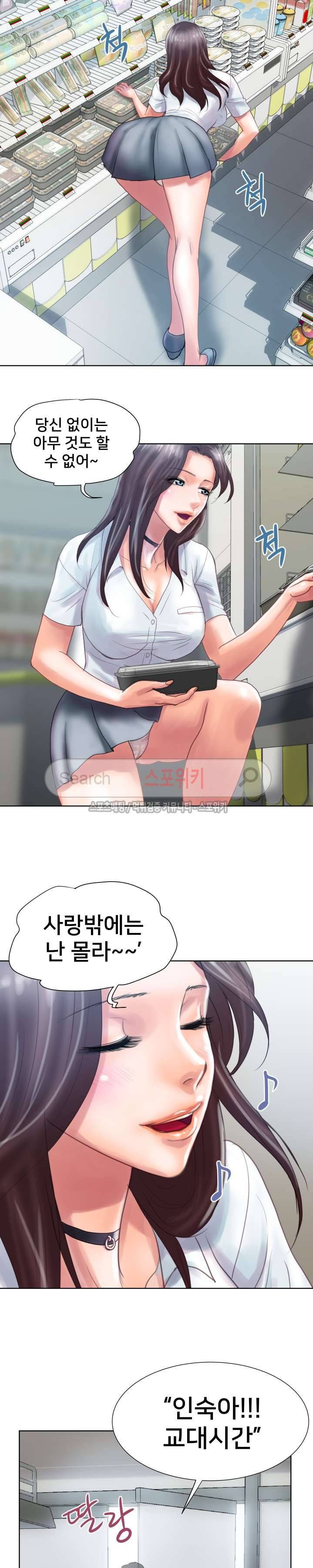 인숙 1화 22