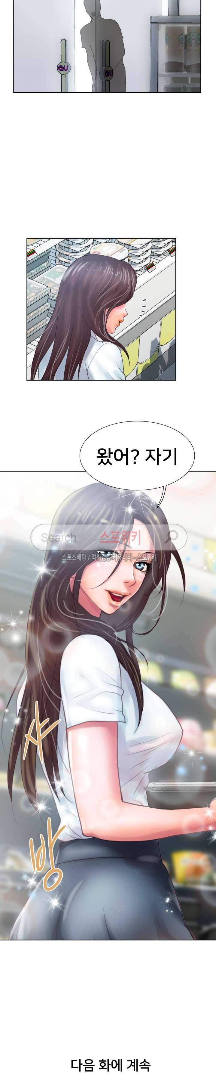 인숙 1화 23