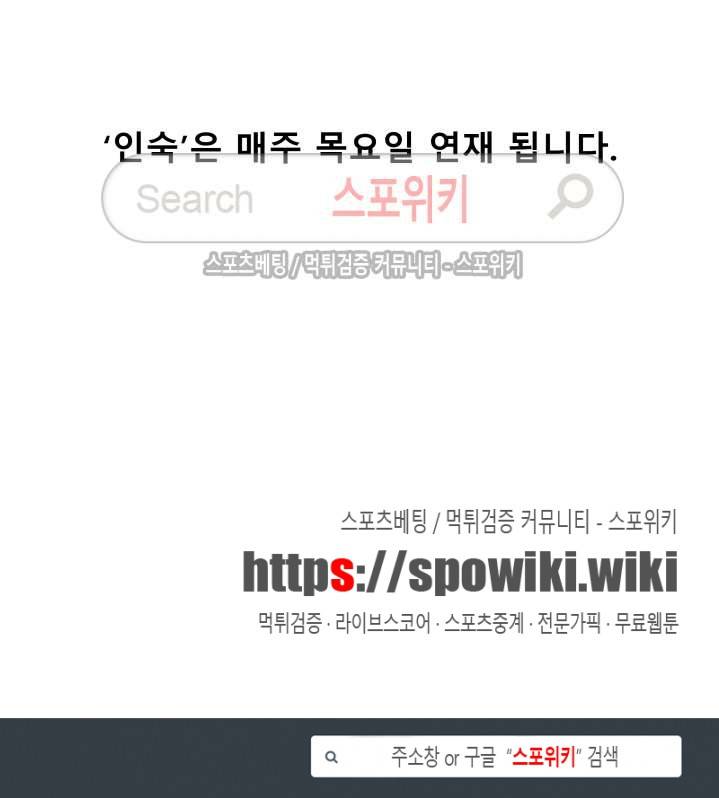 인숙 1화 24
