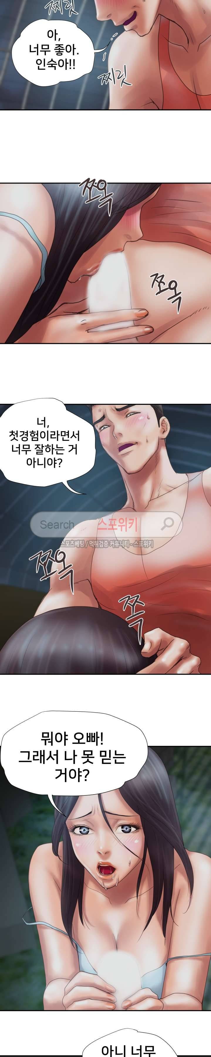 인숙 5화 4
