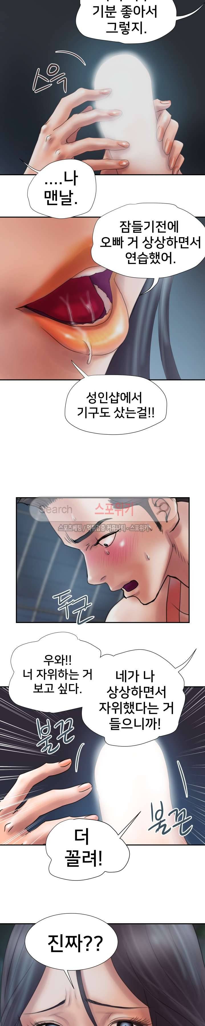 인숙 5화 5