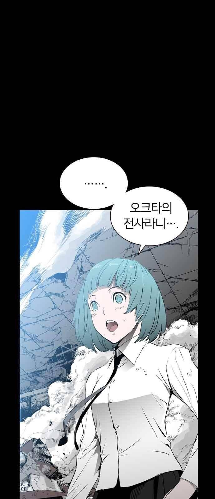 캉타우 31화 1