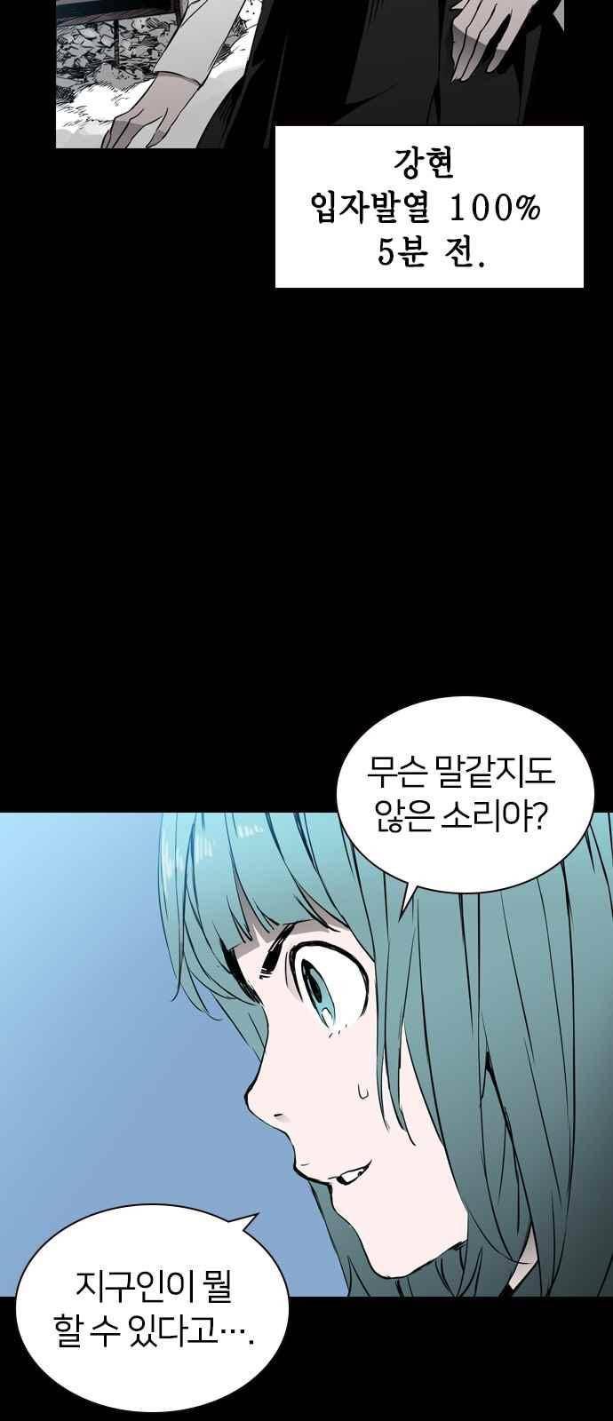 캉타우 31화 2