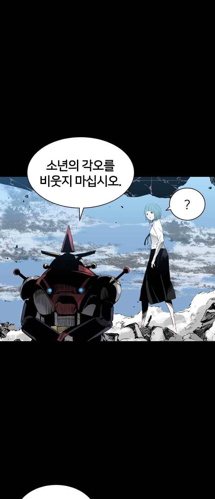 캉타우 31화 3
