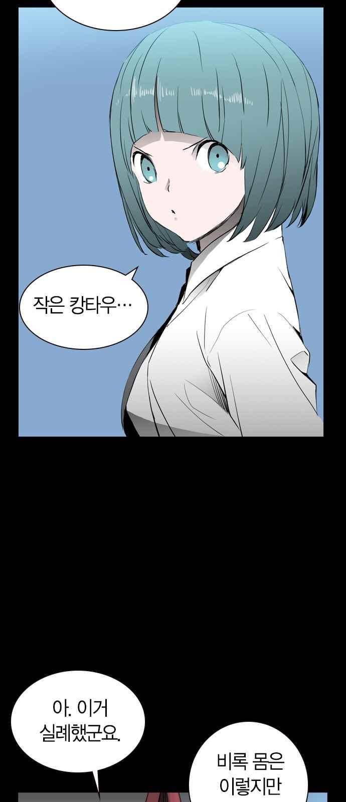 캉타우 31화 5