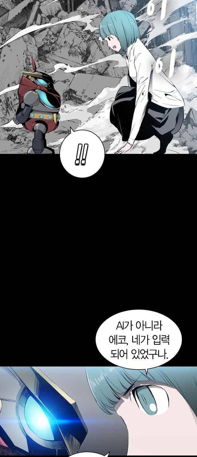캉타우 31화 7