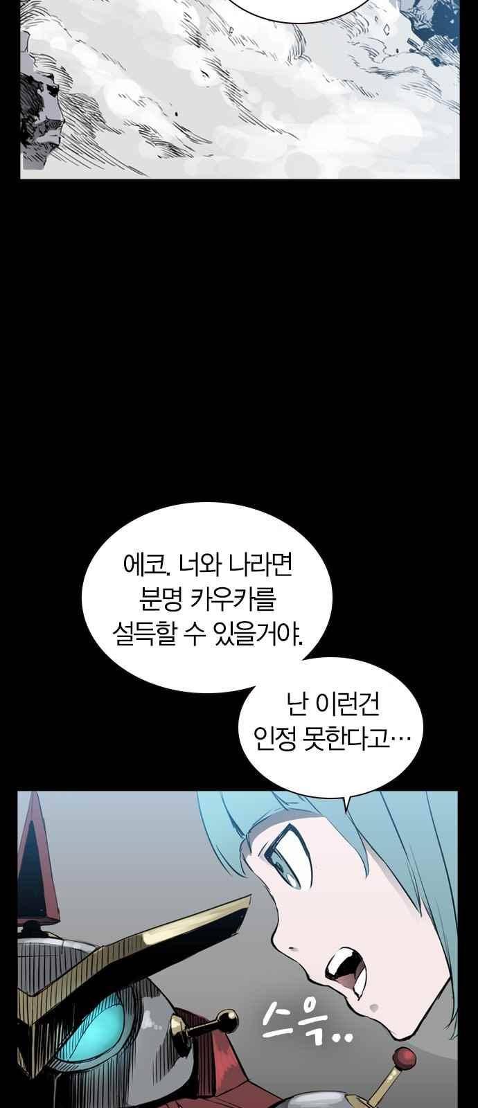 캉타우 31화 9