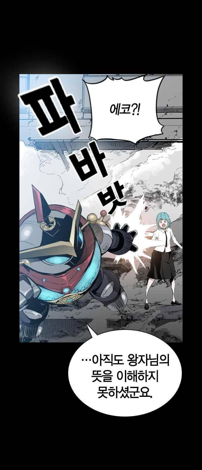 캉타우 31화 11