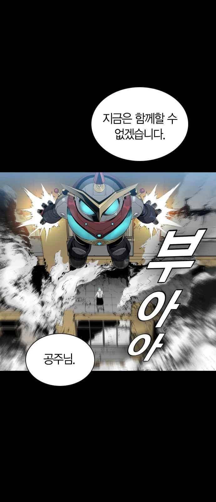 캉타우 31화 12