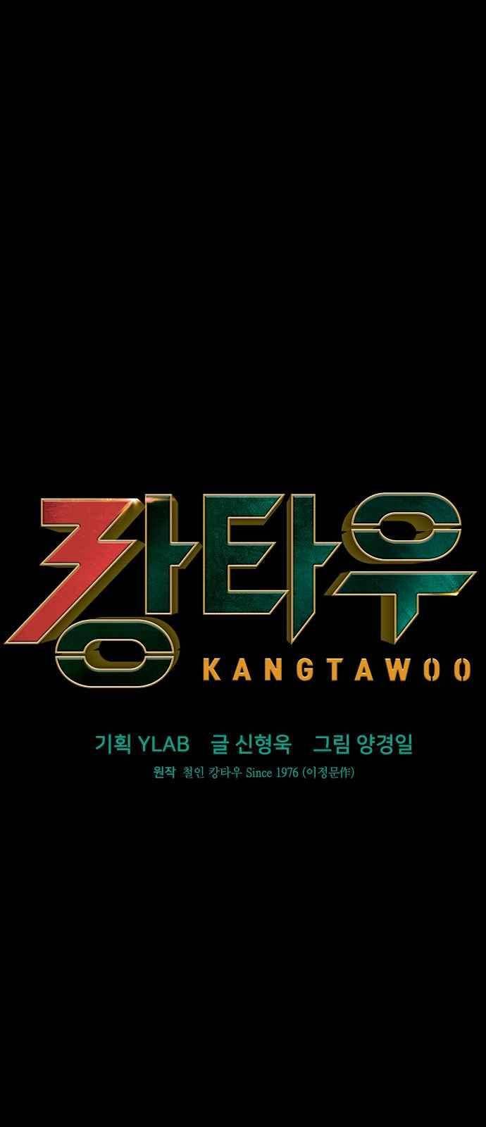캉타우 31화 14