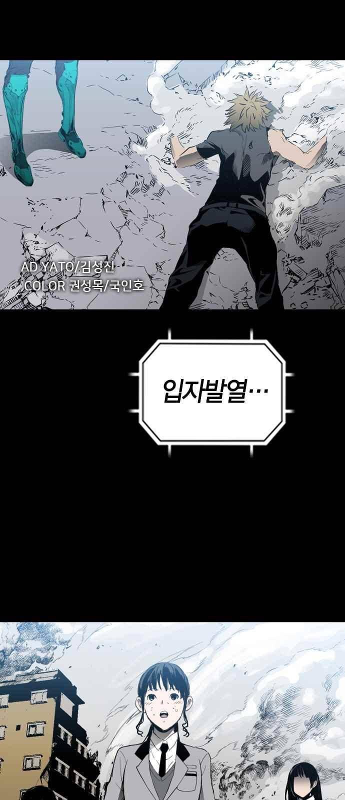 캉타우 31화 15