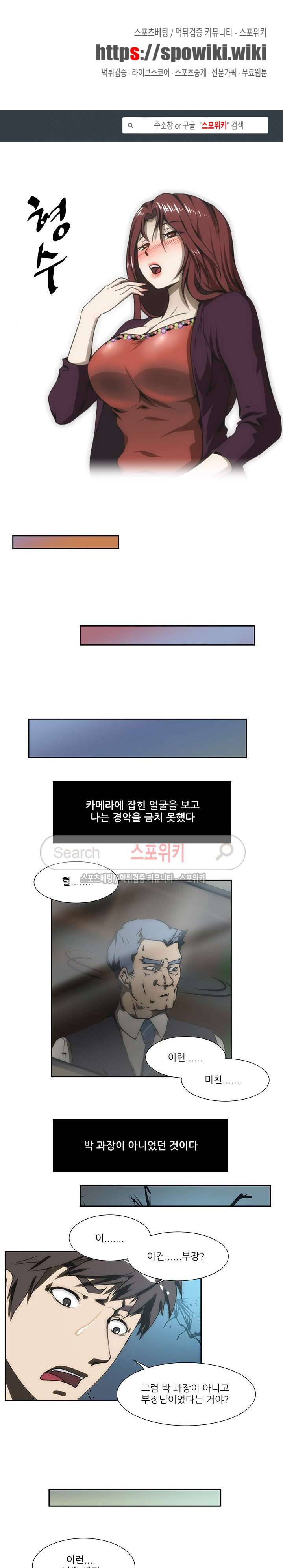 형수 93화 1