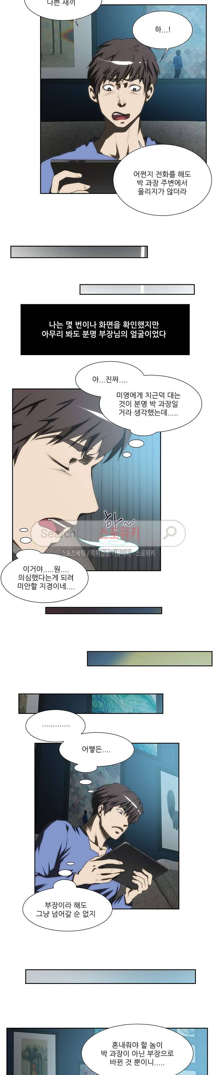 형수 93화 2