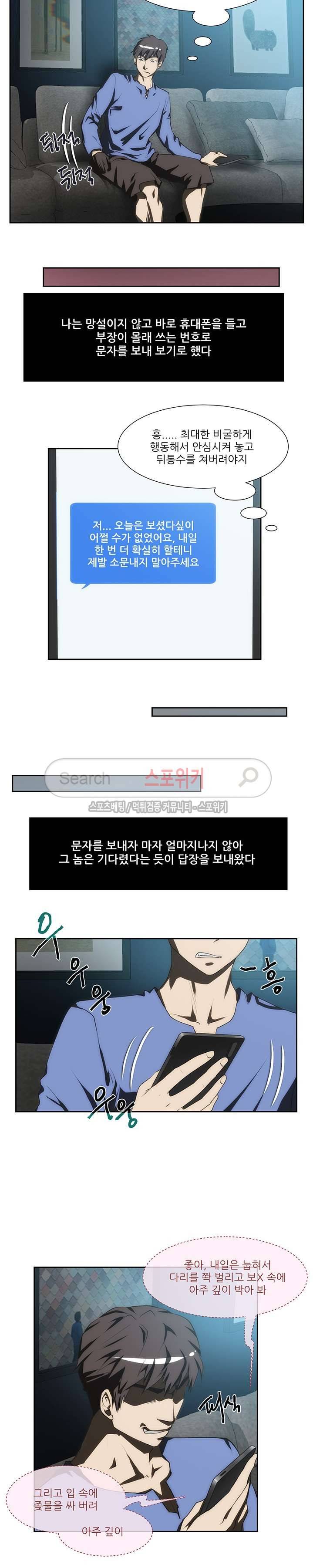 형수 93화 3