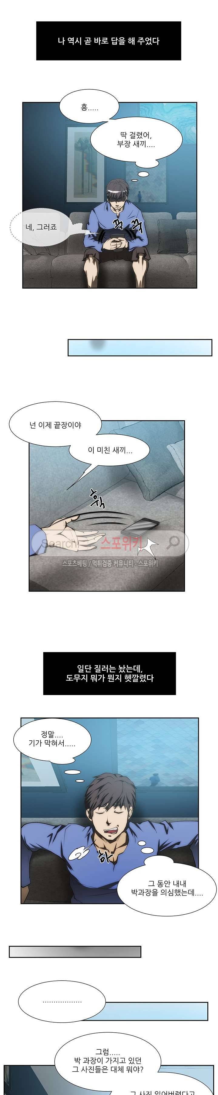 형수 93화 4