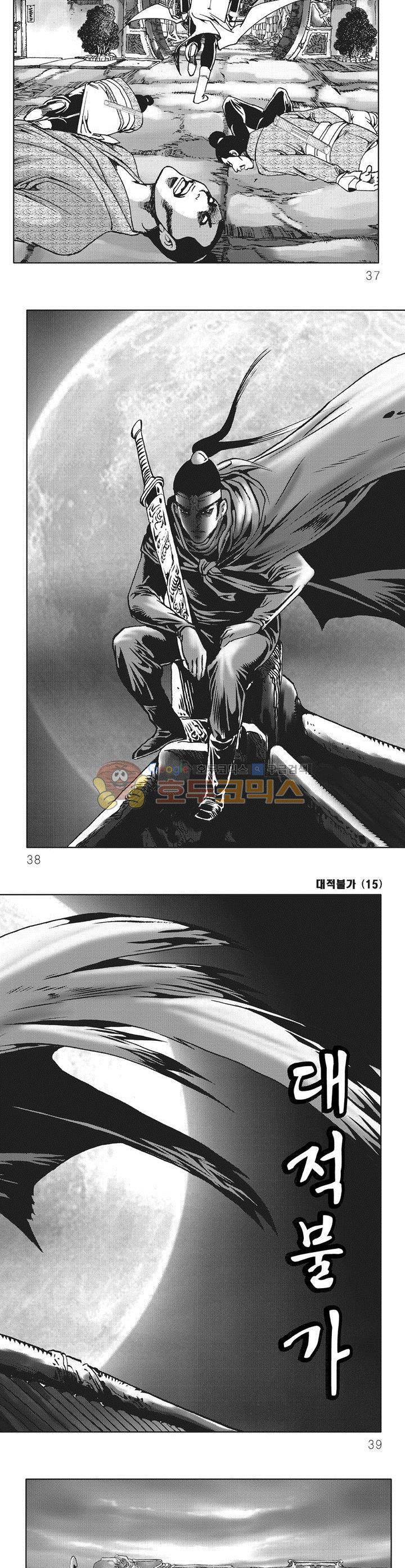 대적불가 15권 12