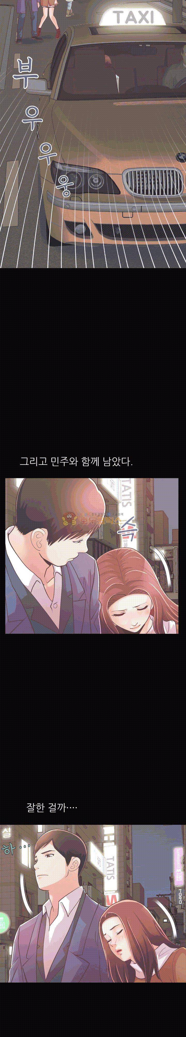 사랑 21화 4