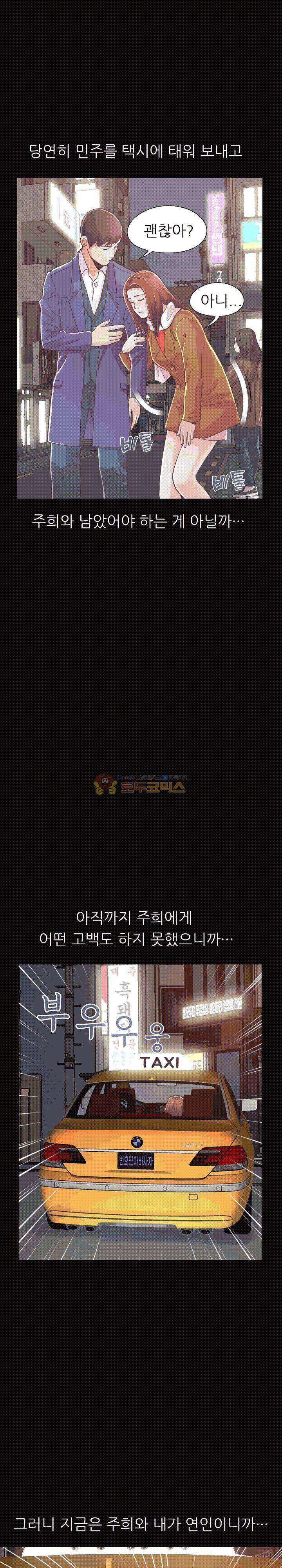 사랑 21화 5