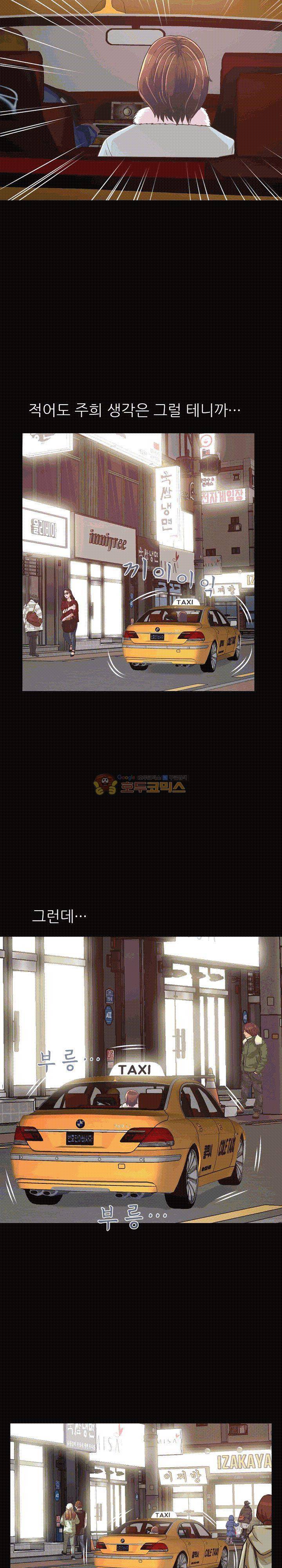 사랑 21화 6