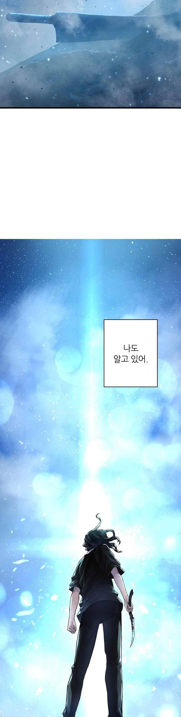 그녀의 소환수 21화 4