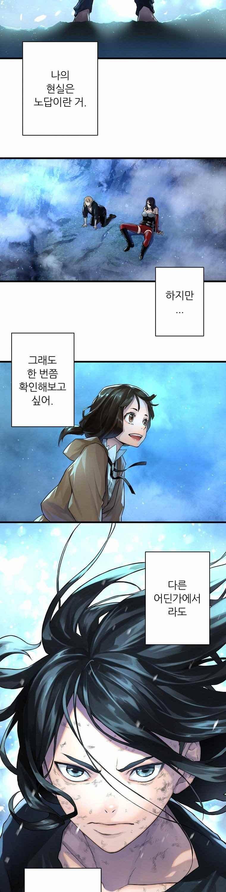 그녀의 소환수 21화 5