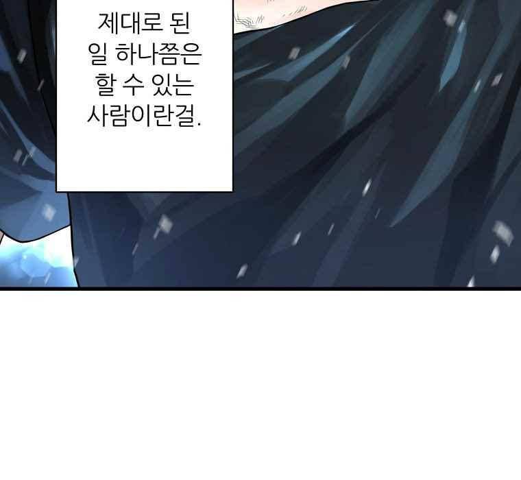 그녀의 소환수 21화 6
