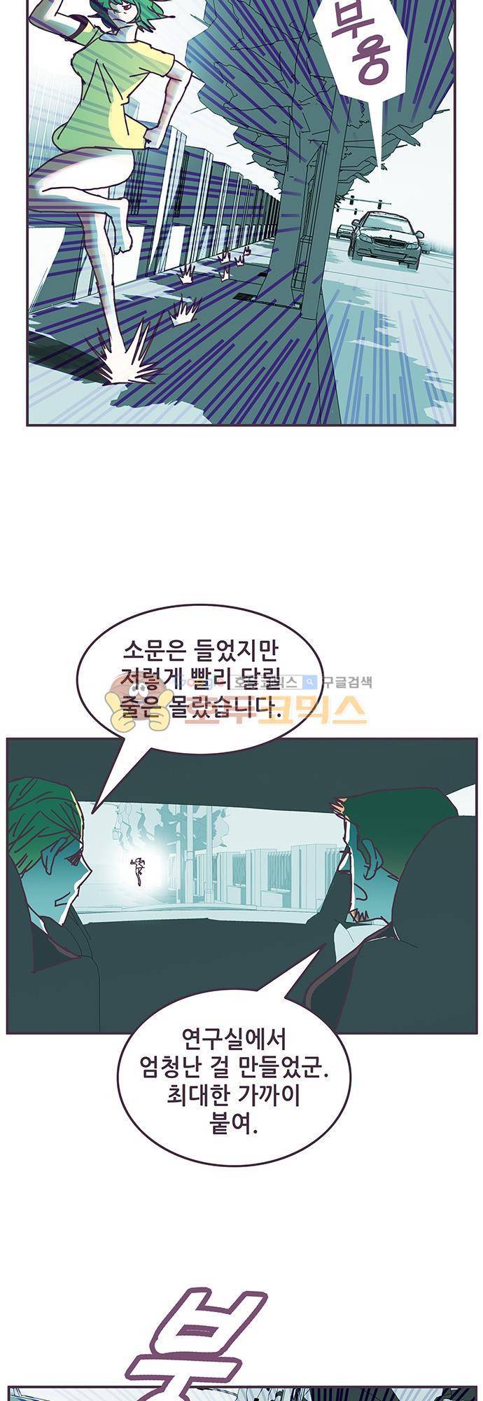 프로토타입 76화 - 카메라 감독 2