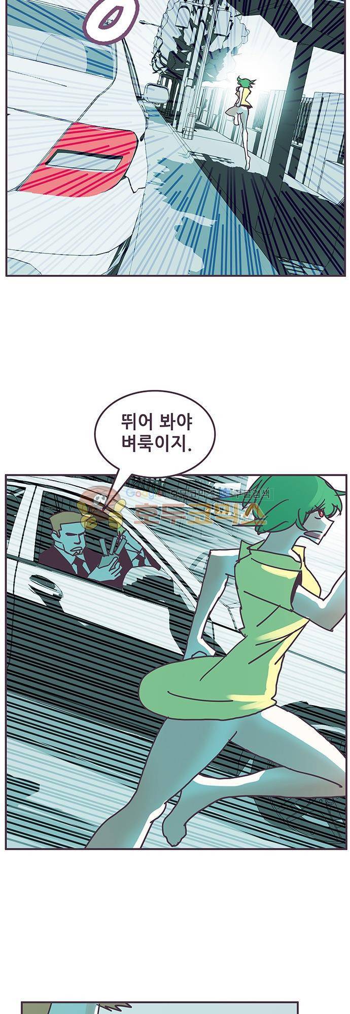 프로토타입 76화 - 카메라 감독 3