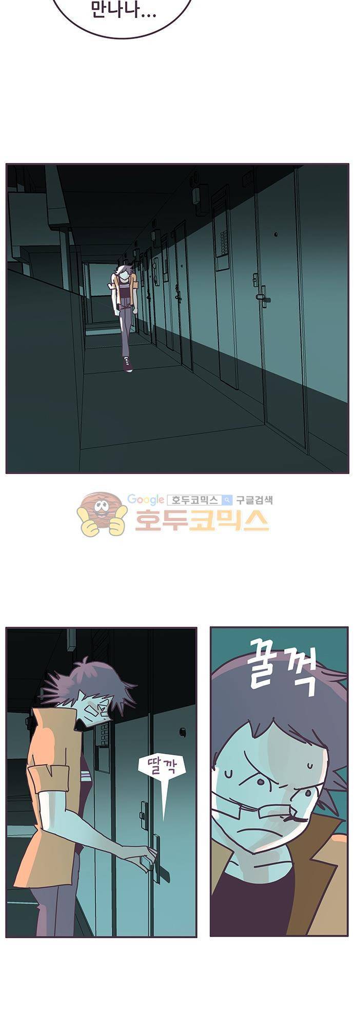 프로토타입 84화 - 다시 돌아온 2호기 2