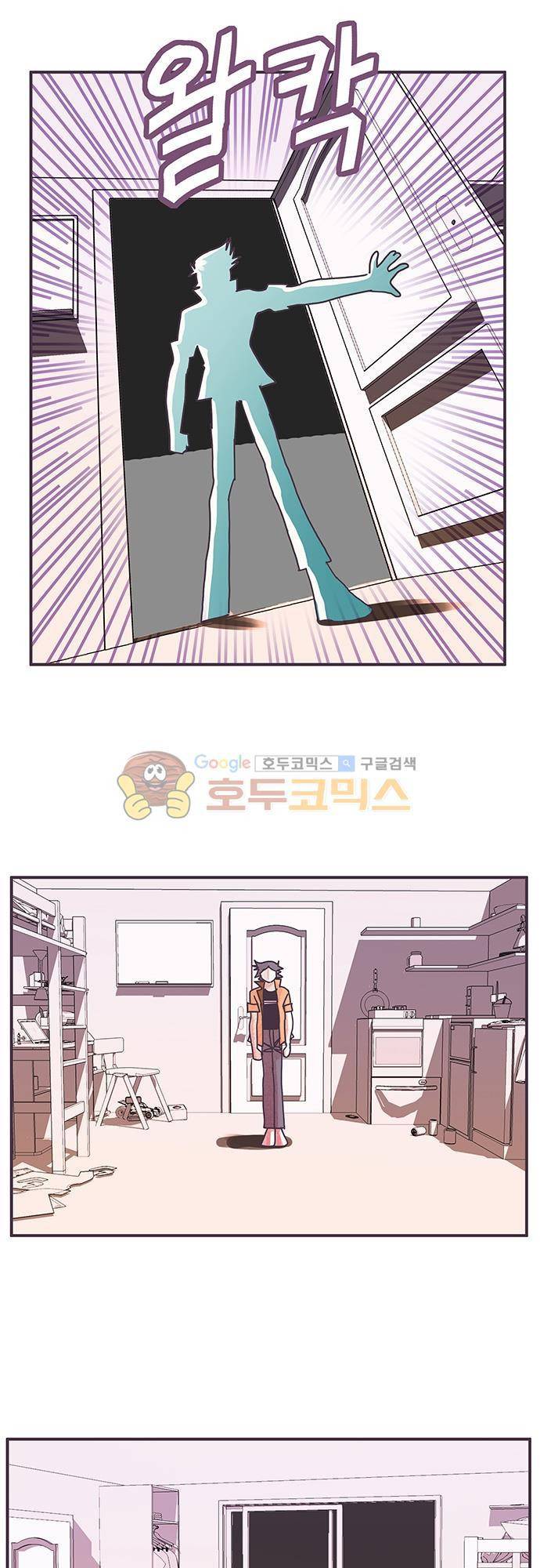 프로토타입 84화 - 다시 돌아온 2호기 3