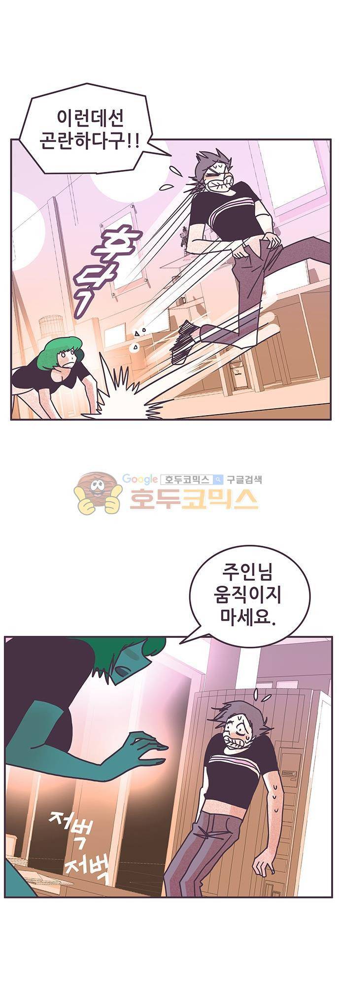 프로토타입 90화 - 극장 안에서 6