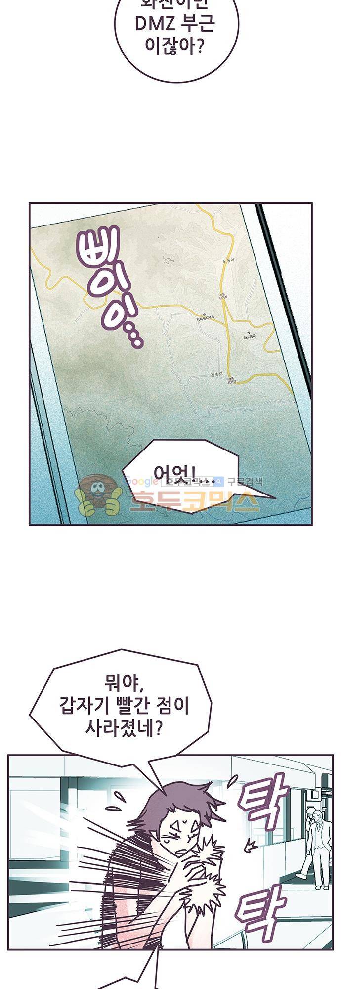 프로토타입 96화 - 끊없는 경고음 4