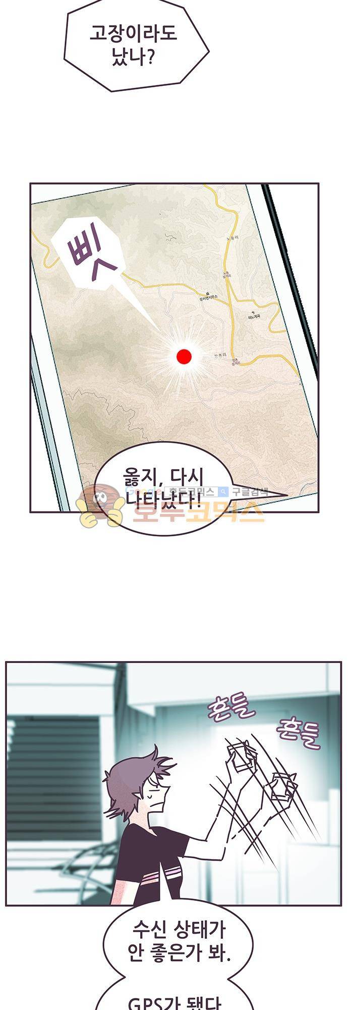 프로토타입 96화 - 끊없는 경고음 5
