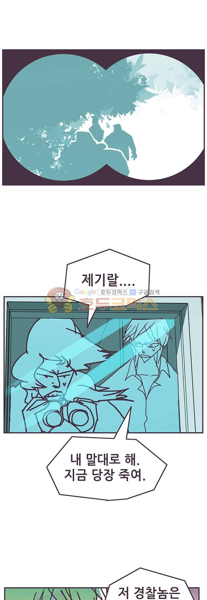 프로토타입 106화 - 마지막 소원 6