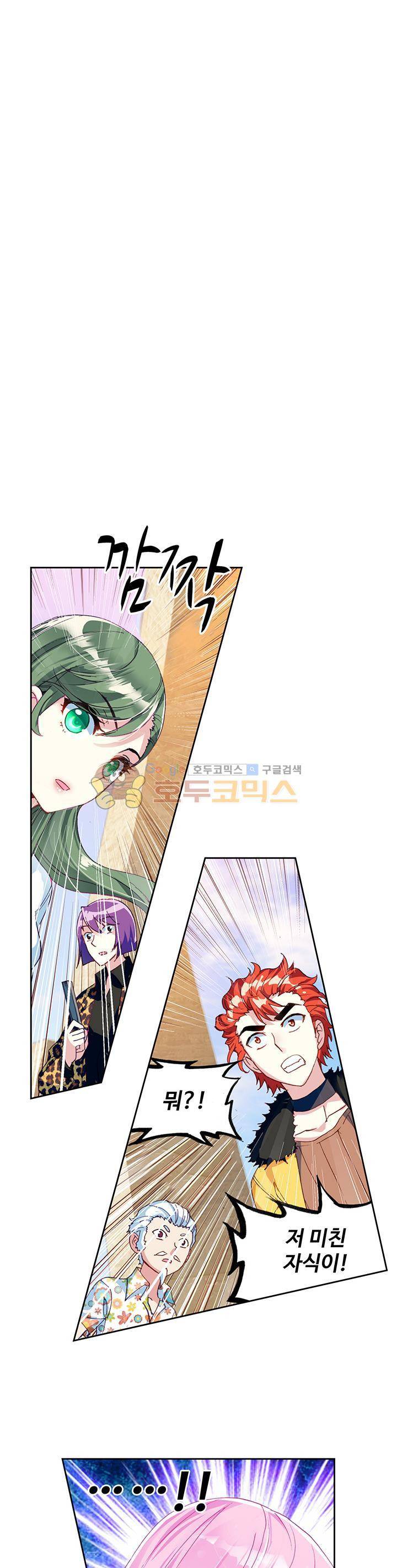 무동건곤 77화 3