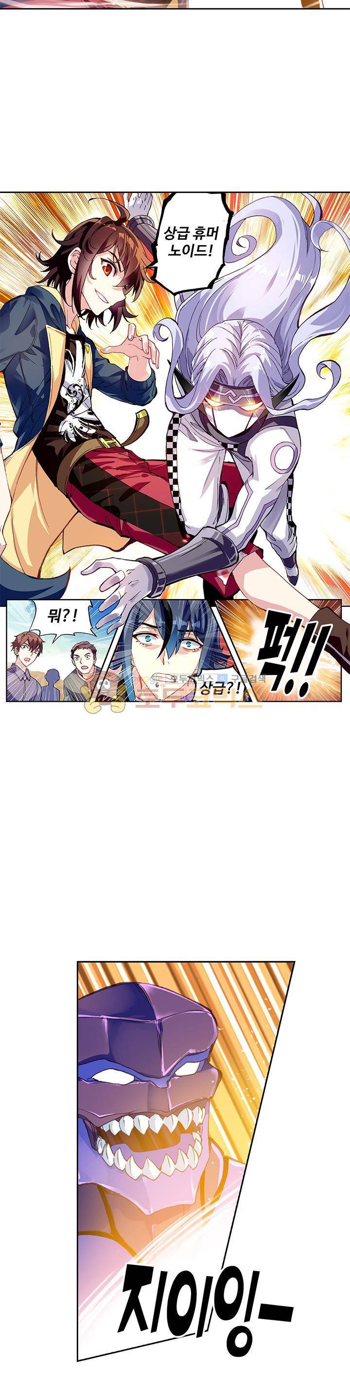 무동건곤 77화 6