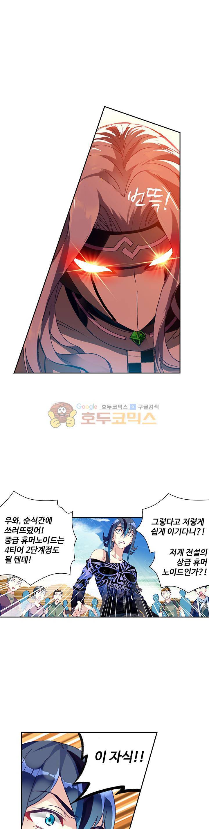 무동건곤 77화 8