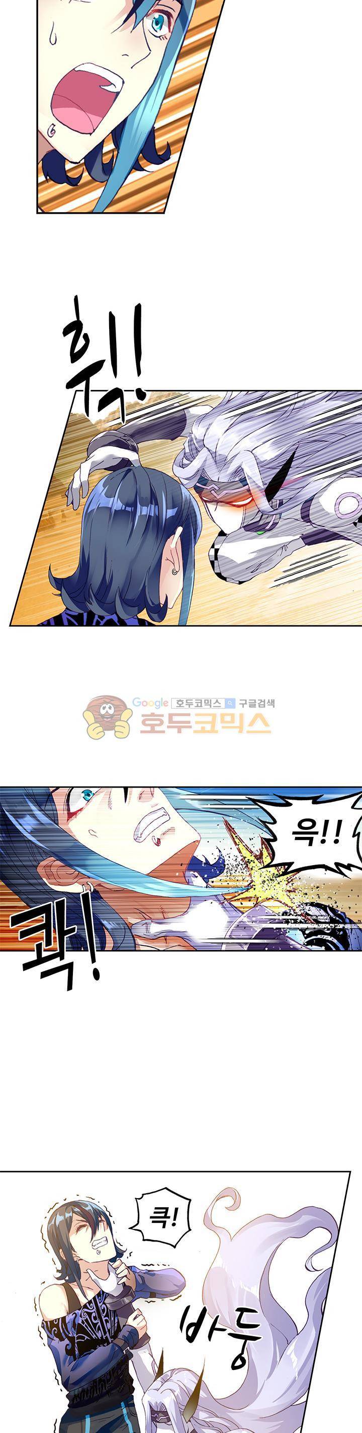 무동건곤 77화 9
