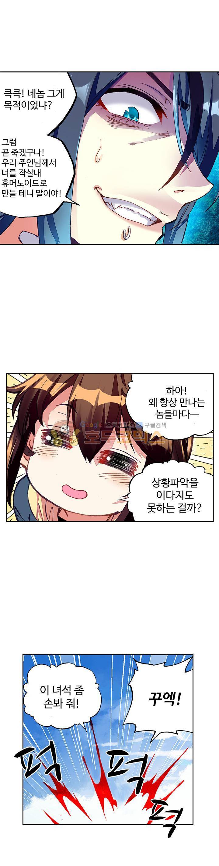 무동건곤 77화 12