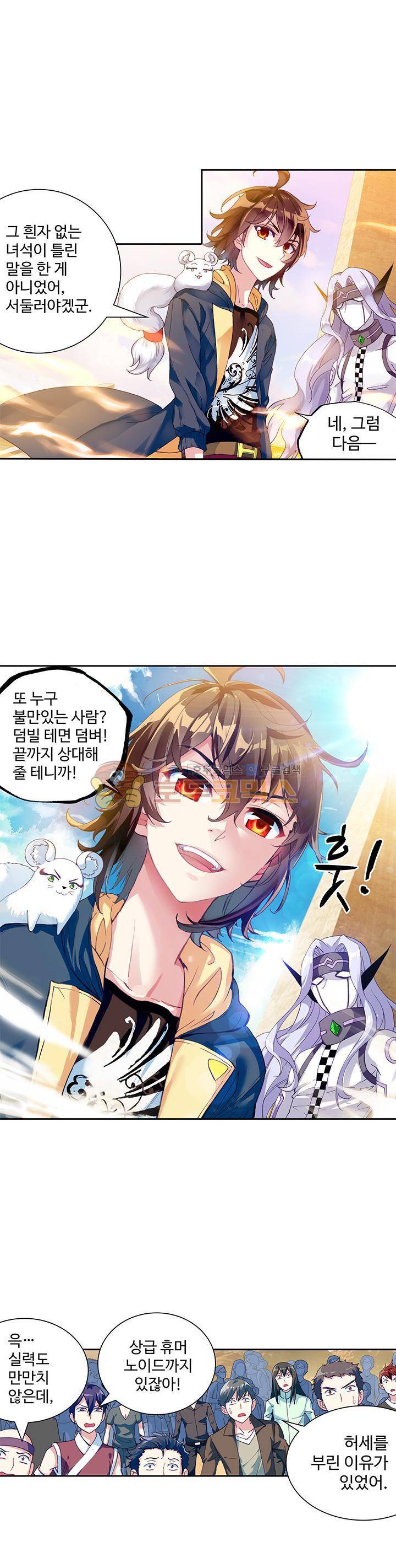 무동건곤 77화 14