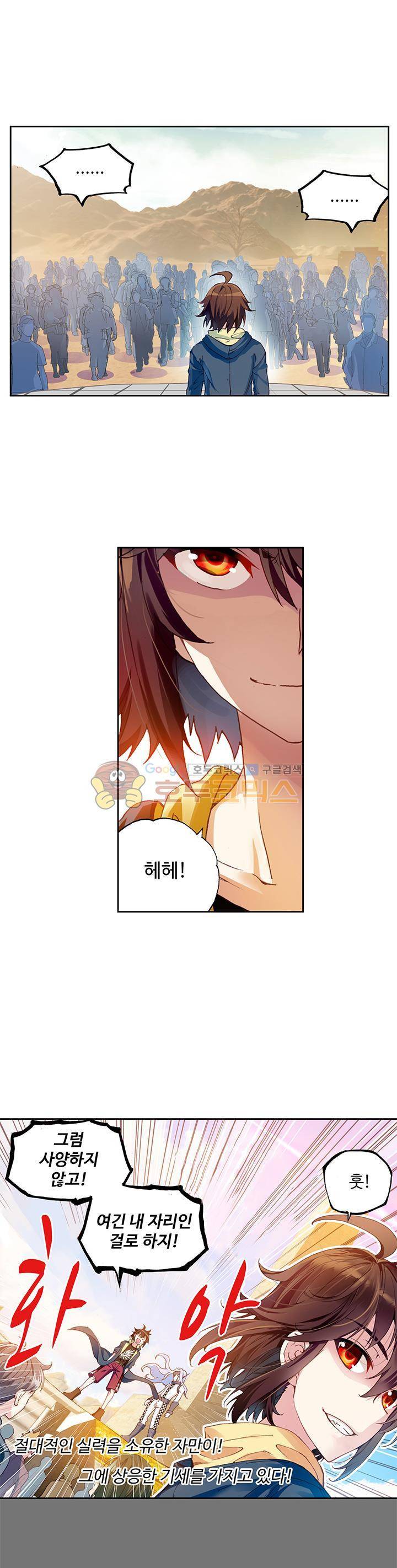 무동건곤 77화 15