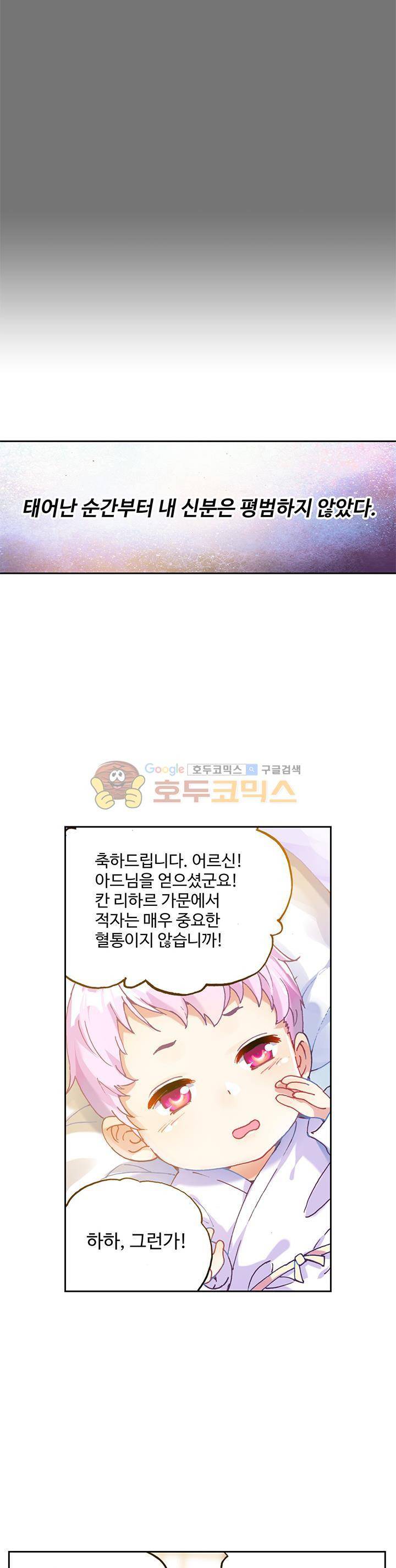 무동건곤 77화 16
